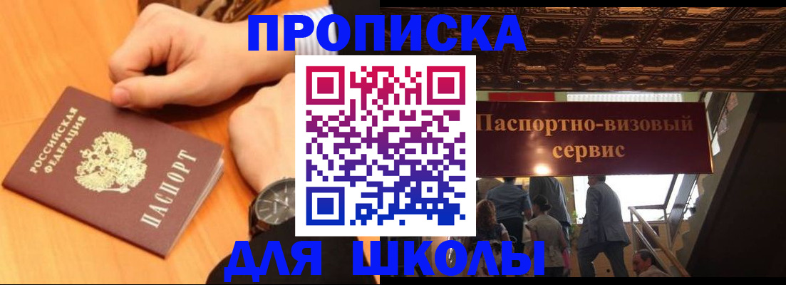 регистрация для школы в Нягани