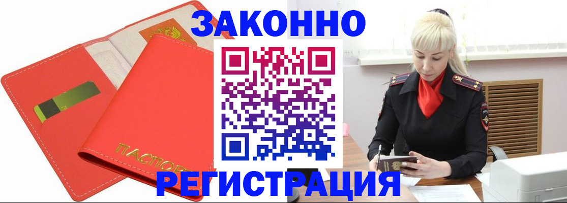 прописка для военкомата в Нягани