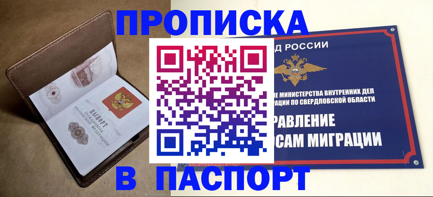 где прописаться в Нягани